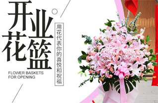 山东济宁邹城市田黄镇花篮配送